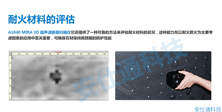 耐火材料质量检测